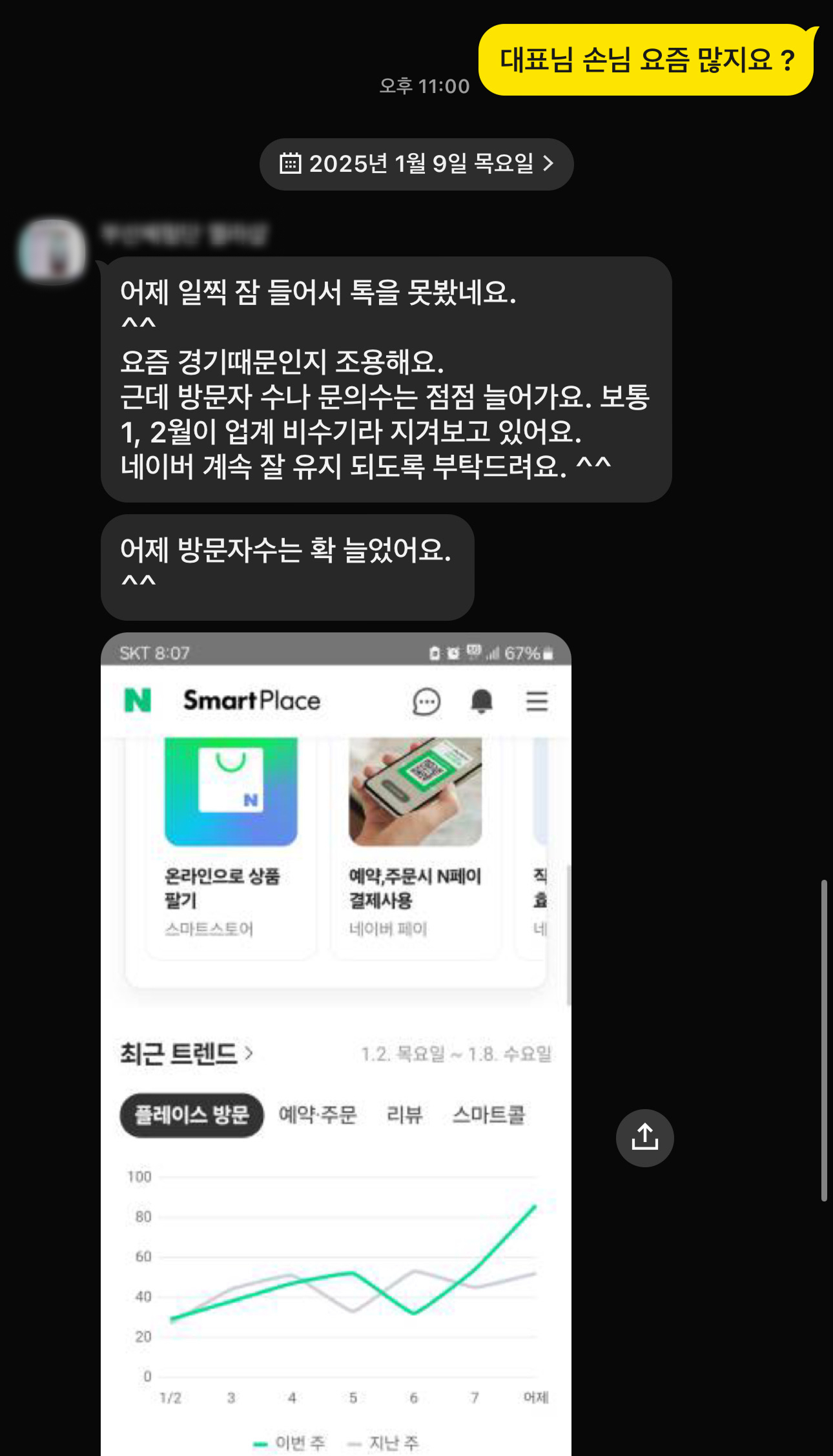 실제 후기 상세보기 1