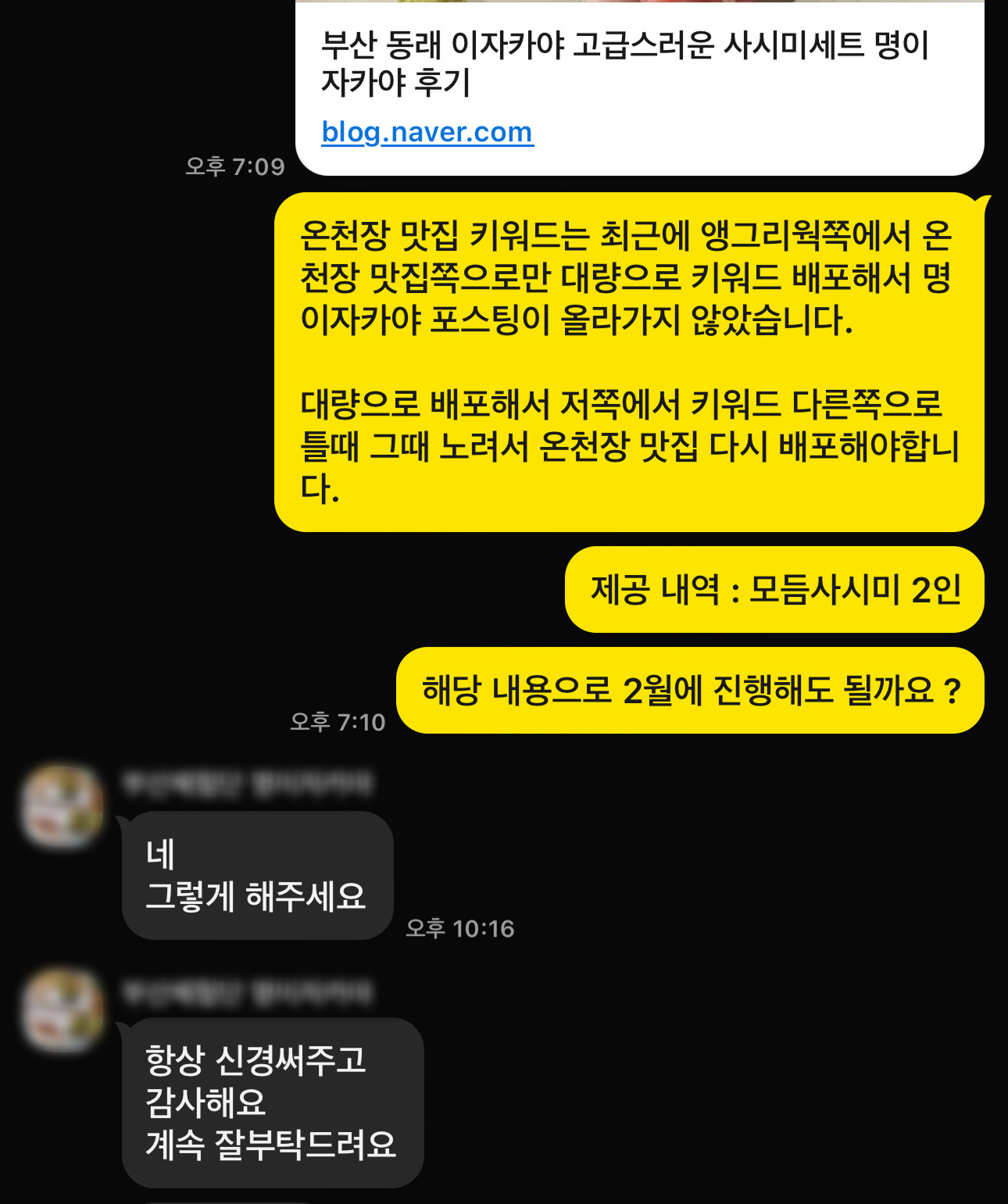 실제 후기 상세보기 1