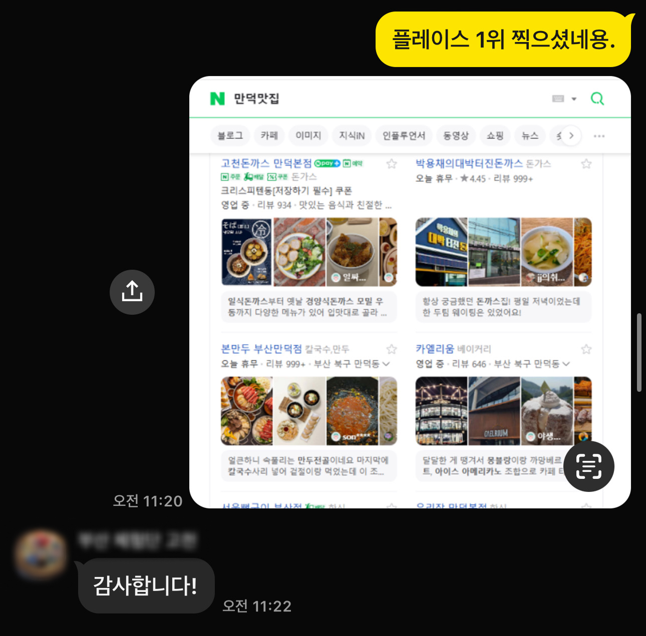 실제 후기 상세보기 1