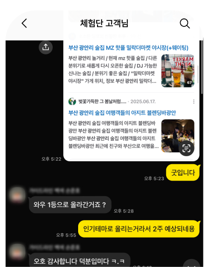 실제 후기 스크린샷 1