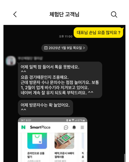 실제 후기 스크린샷 1