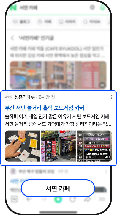 검색 순위 상승 사례 2