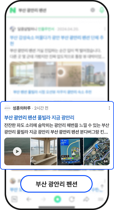 검색 순위 상승 사례 5