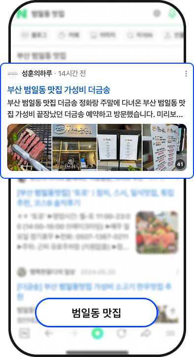 검색 순위 상승 사례 6