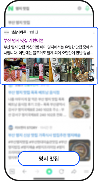 검색 순위 상승 사례 8