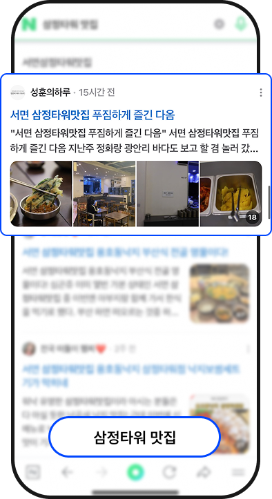 검색 순위 상승 사례 12